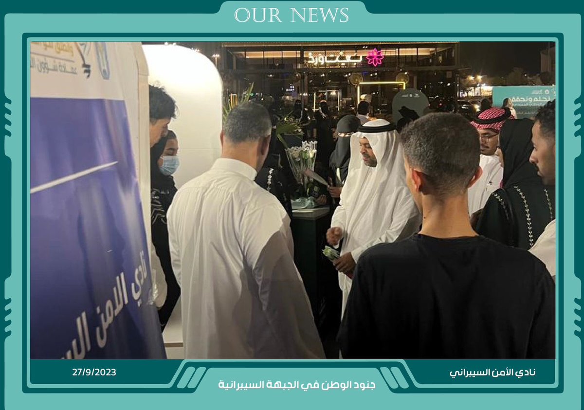 CyberhubTu's tweet photo. #اليوم_الوطني93 https://t.co/jnR33yT43s