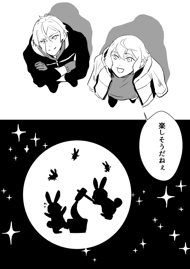 🐶🐶「みんなできなこもちつくったよ!」 