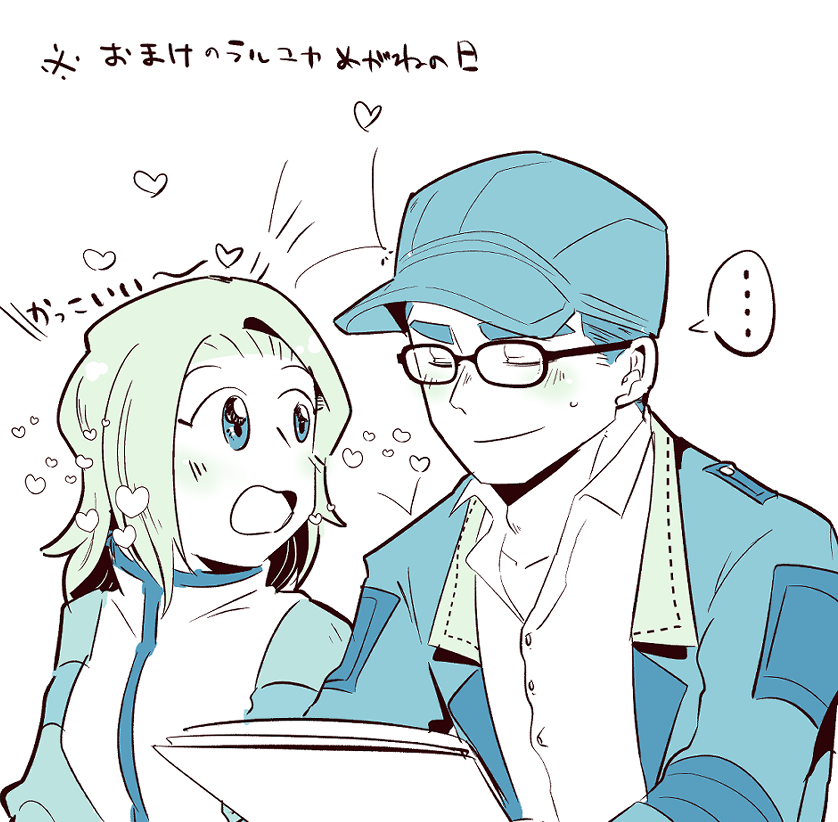 眼鏡の日なのになにも描けないので去年の再掲…😖