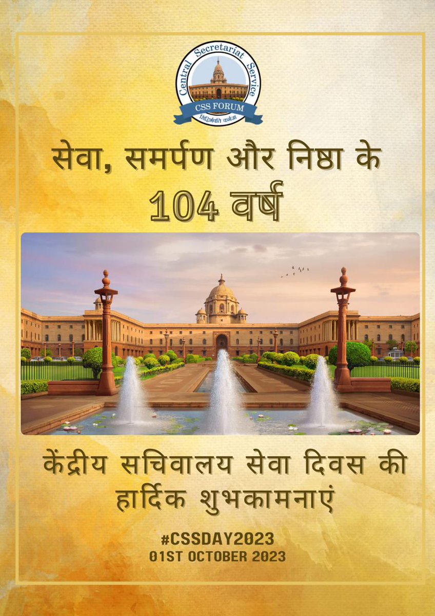 gajendra4bjp's tweet image. केंद्रीय सचिवालय के सेवा दिवस पर सेवा, समर्पण और निष्ठा की 104 वर्षों की यात्रा की हार्दिक शुभकामनाएँ।
#CSSDAY2023 @CSSforum_ @narendramodi @PMOIndia @BJP4India @BJP4MP @BJPSTMORCHA @Bjp4Khargone @BJP4Barwani