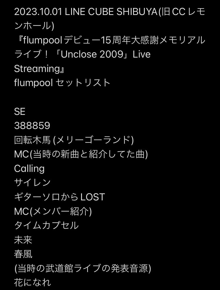 セットリスト (@kkkk_setlist) / X