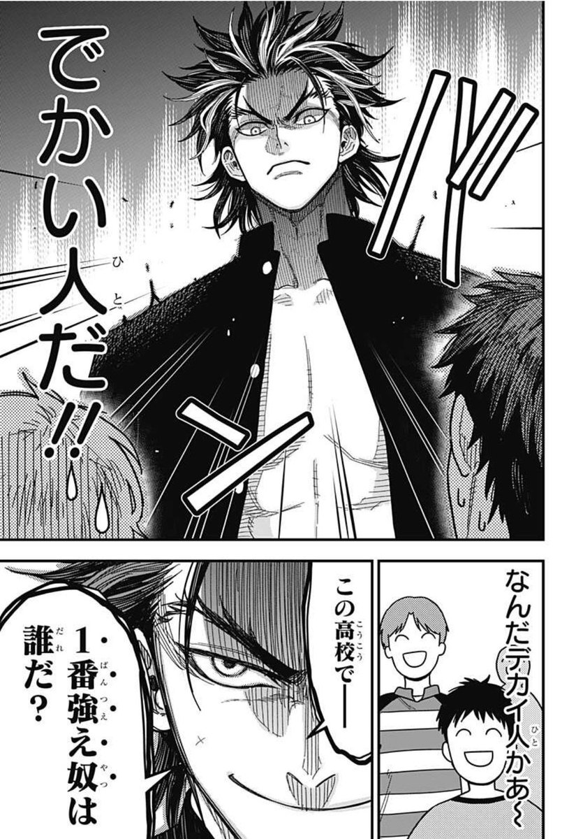 ジャンプ+新連載『最強の詩』はもう読まれましたか?🏉  U15日本代表