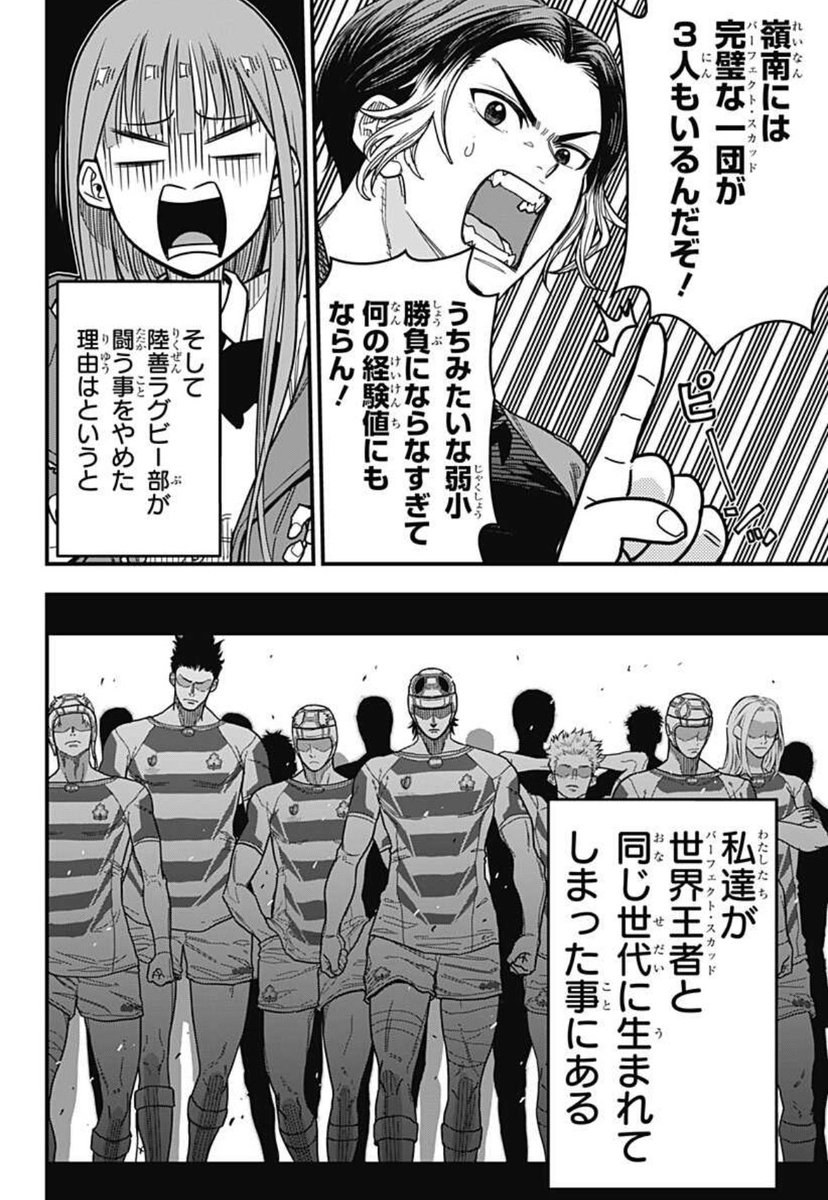 ジャンプ+新連載『最強の詩』はもう読まれましたか?🏉  U15日本代表