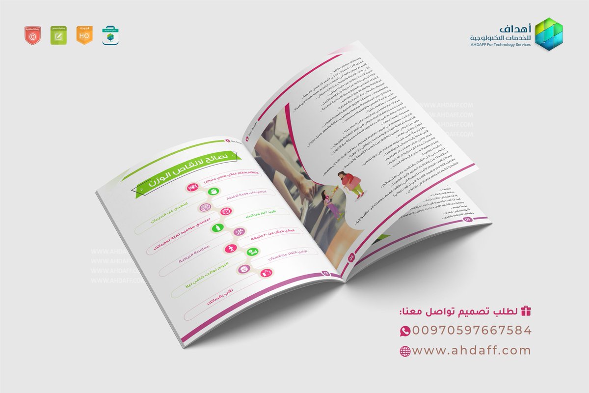 RebortDesign's tweet image. أبدعنا بتصميم كتيب لمنظم انجازاتي في الدايت.

📲تواصل معنا، نقدر التعاون المستمر.

#تصميم_كتيب
#تصميم_خارجي