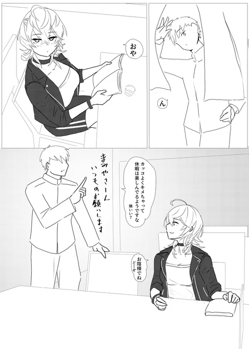 タスカルーサとだべりながら甘いもん食う漫画(1/3)