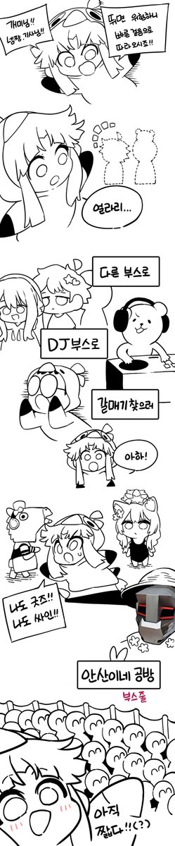서코만화 episode 2 (기다림의 끝은 기다림) 