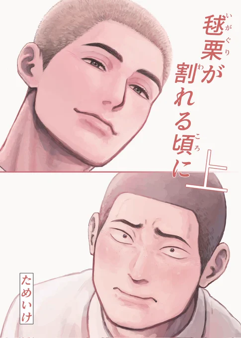 こちら上巻の紙版は虎の穴に追納されてます🐯
https://t.co/tpFcV6rFoe
ぜひご利用ください〜😌 
