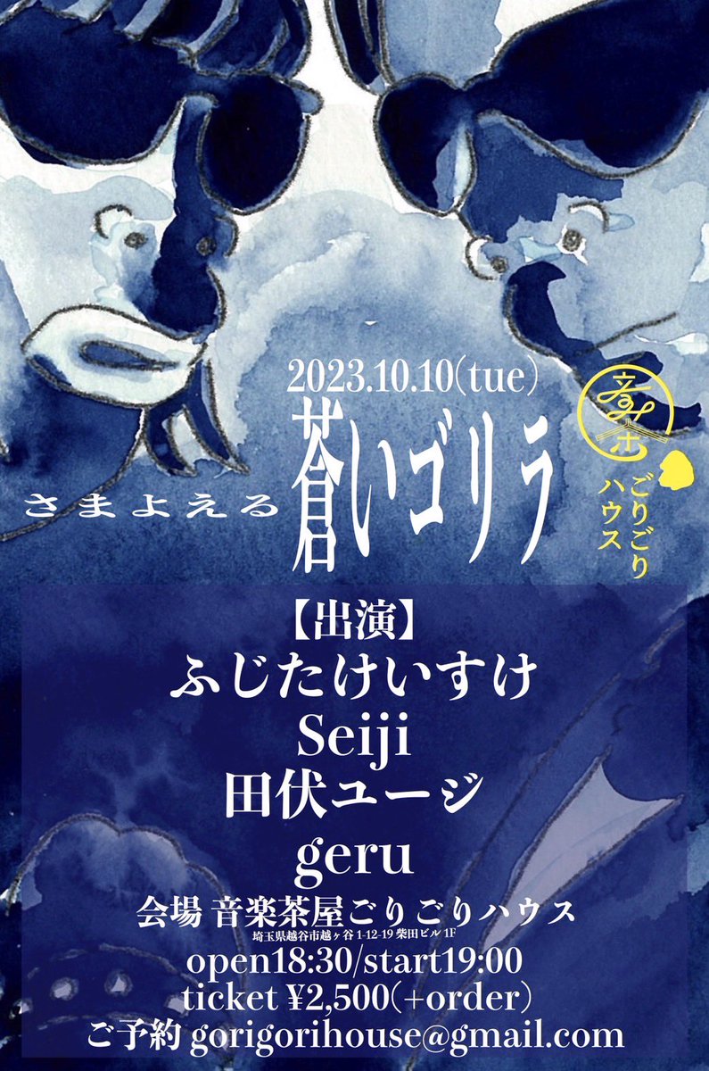 Garoad_Official's tweet photo. 【10月ライブ情報！】

10/2 越谷EASYGOINGS
10/10 越谷音楽茶屋ごりごりハウス
10/13 志津Sound Stream sakura

もしかしたらまだ増えるかも！
10月もよろしくお願いします！🙇‍♂️ https://t.co/AW1KKyuSRI