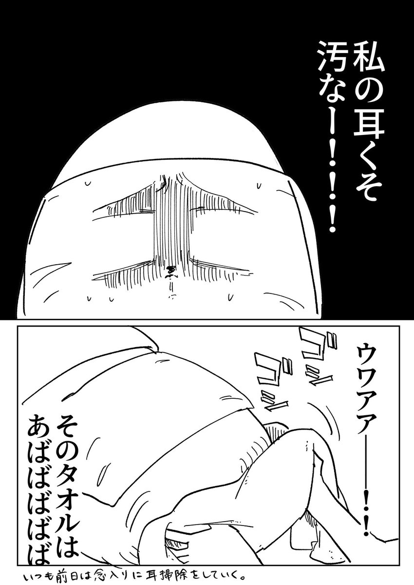 美容院と気になる耳くそ 