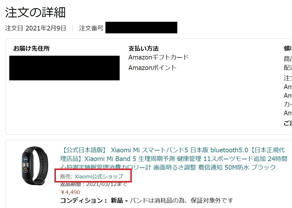 men100per's tweet photo. Xiaomi のスマートバンド5の液晶部分が外れてしまったので、修理かなとカスタマーセンターに問い合わせ。そうしたら、「日本国内保証サービス対象外商品」とのことで拒絶されて困惑中。公式ショップで買ってるし、修理依頼先も間違っていないと思うのですが・・・。 https://t.co/3yW9sDIRkX