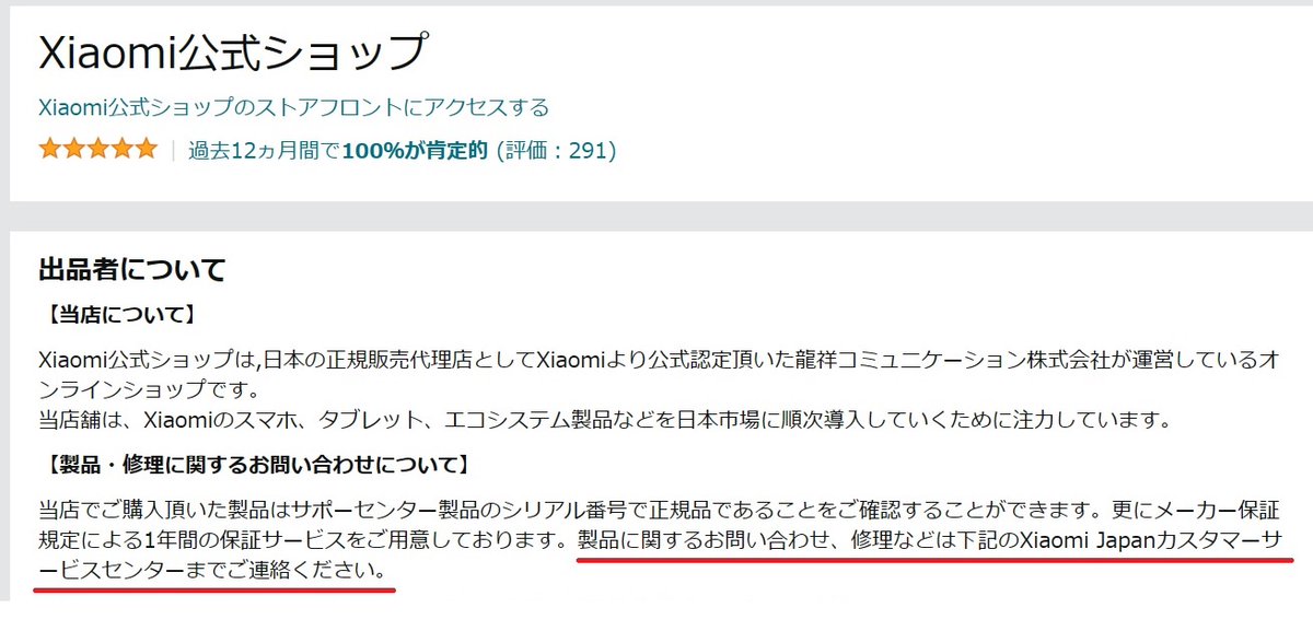men100per's tweet photo. Xiaomi のスマートバンド5の液晶部分が外れてしまったので、修理かなとカスタマーセンターに問い合わせ。そうしたら、「日本国内保証サービス対象外商品」とのことで拒絶されて困惑中。公式ショップで買ってるし、修理依頼先も間違っていないと思うのですが・・・。 https://t.co/3yW9sDIRkX