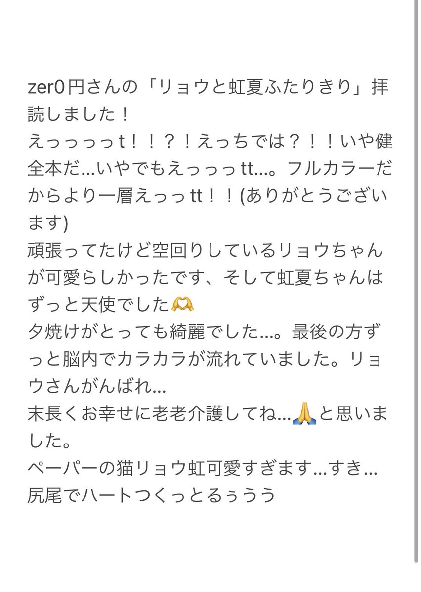 「zer0円さん()の新刊の感想です!感想下手くそすぎてすいません… 」|じゅnのイラスト