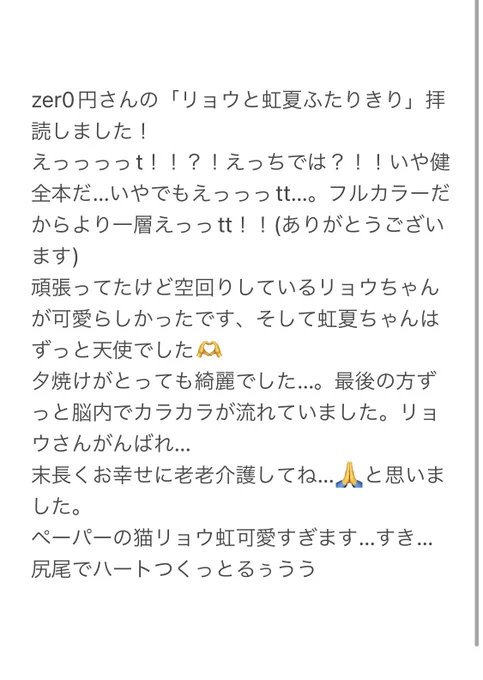 zer0円さん()の新刊の感想です!感想下手くそすぎてすいません… 
