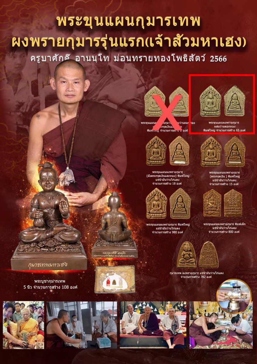 DC_Bangkok's tweet photo. 【Wan Dok Thong湾朵通】总计做65尊，除了含有派古曼粉和其他圣粉之外，更是加入了Wan Dok Thong材质，所以除了这期坤平本身该有的功效之外更是增加了Wan Dok Thong极其强大的桃花功效。
据古籍记载，这种花对男女之事有很强的功效，如果将花和叶子投入水中，如果有人摄入它，就会有非常强烈的性感觉。 https://t.co/MAjjvI450O