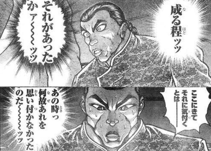 ピノ様がラストに統一衣装で出てきた時 