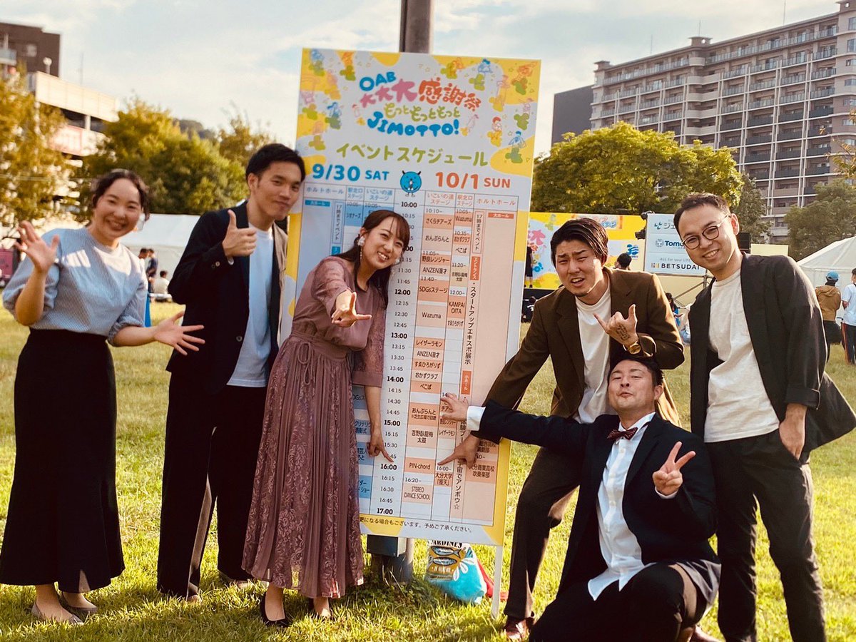 PINchordaca's tweet photo. OAB大大大感謝祭、楽しかったです！！
御来場いただいた皆様、ありがとうございました✨ https://t.co/oMtwK558VN