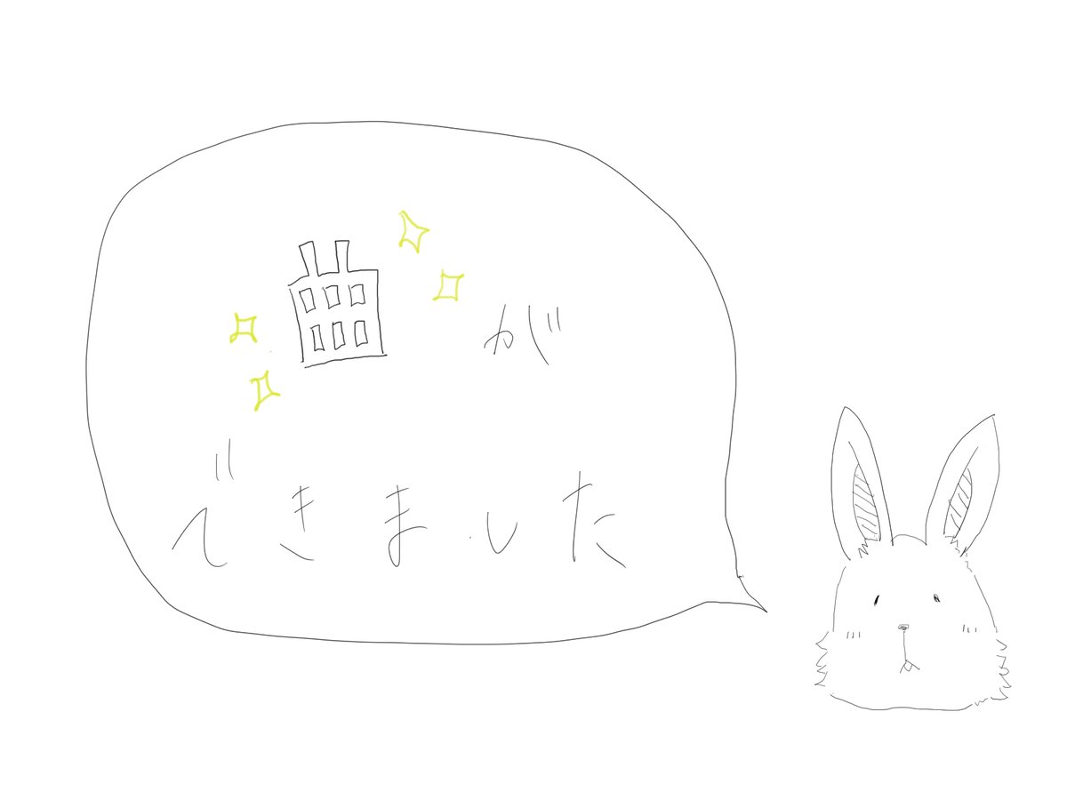 #無色透名祭 