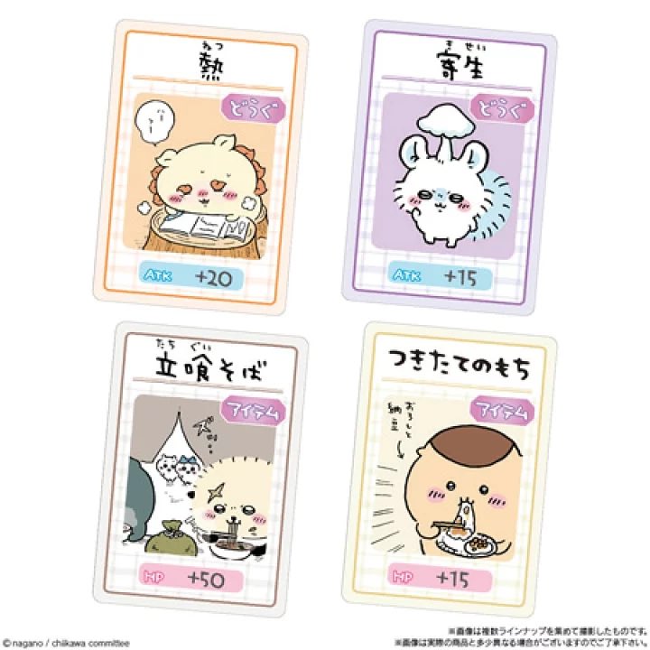 chiikawasan's tweet photo. 🌟新商品🌟

『ちいかわコレクションカードグミ4』

キャラの魅力がたっぷり味わえるカードグミ✨待望の第4弾が登場です！

今回新登場のおたんじょうびカードは裏面に文字が���けるので、メッセージカードとしても使えます♪

2023年11月発売

🔻予約受付中です🔻
楽天https://t.co/AlAwFKQxNh #ad https://t.co/xjsa6BxJPE