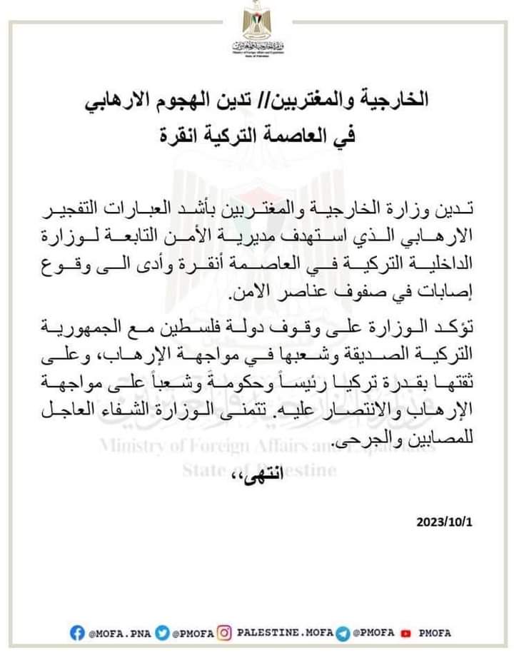 الخارجية والمغتربين// تدين الهجوم الارهابي في العاصمة #التركية انقرة 🇹🇷 🇵🇸 

The Ministry of Foreign Affairs and Expatriates // condemns the terrorist attack in the #Turkish capital, Ankara 🇹🇷 🇵🇸

Republic of Türkiye Ministry of Foreign Affairs