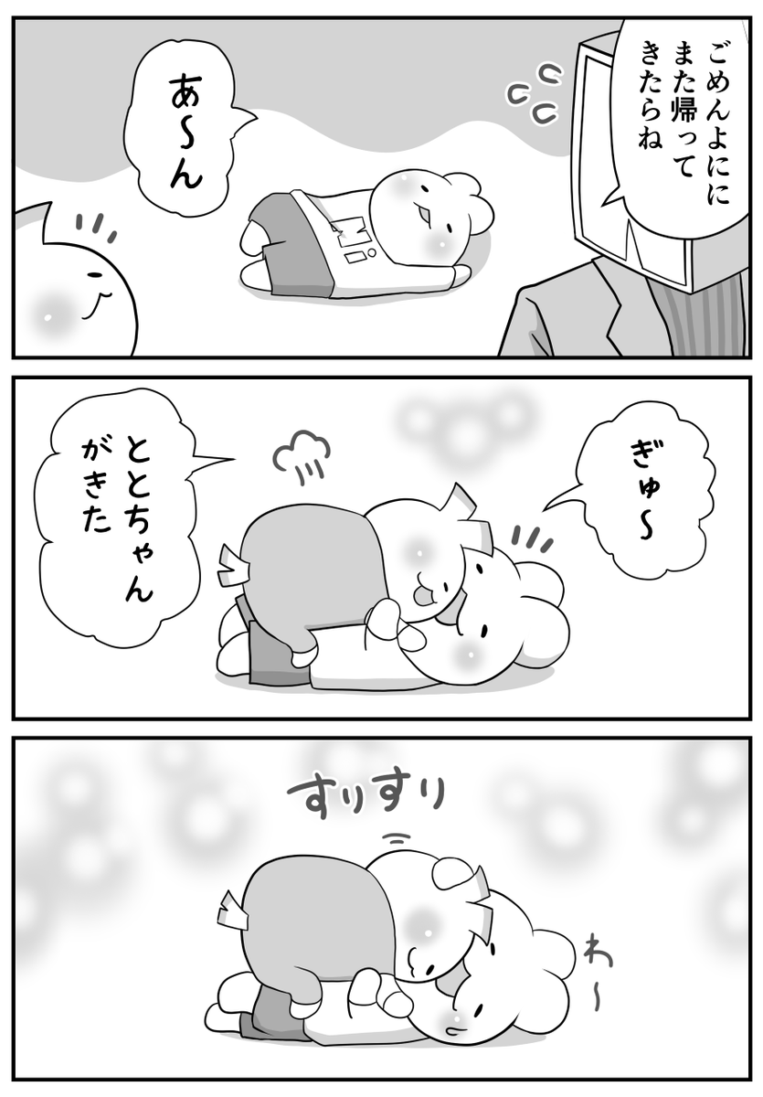 (2/2)
じゃれついている様子を陰から眺めていました。
あやうく遅刻するところでした。 