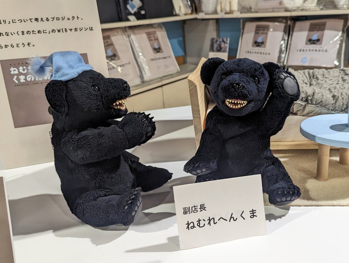 ねむれないくま(ほぼ日) on X