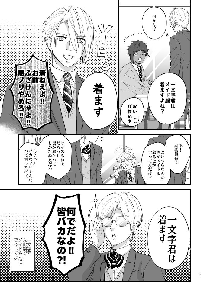 【10/15閃華】新刊見本
「猫の耳に念仏 文化祭編」 B5 44P

Xに先に上げていた文化祭準備とその続きの文化祭本番です。
https://t.co/eAowBlcCp7

見本①↓ 以下続きます。 