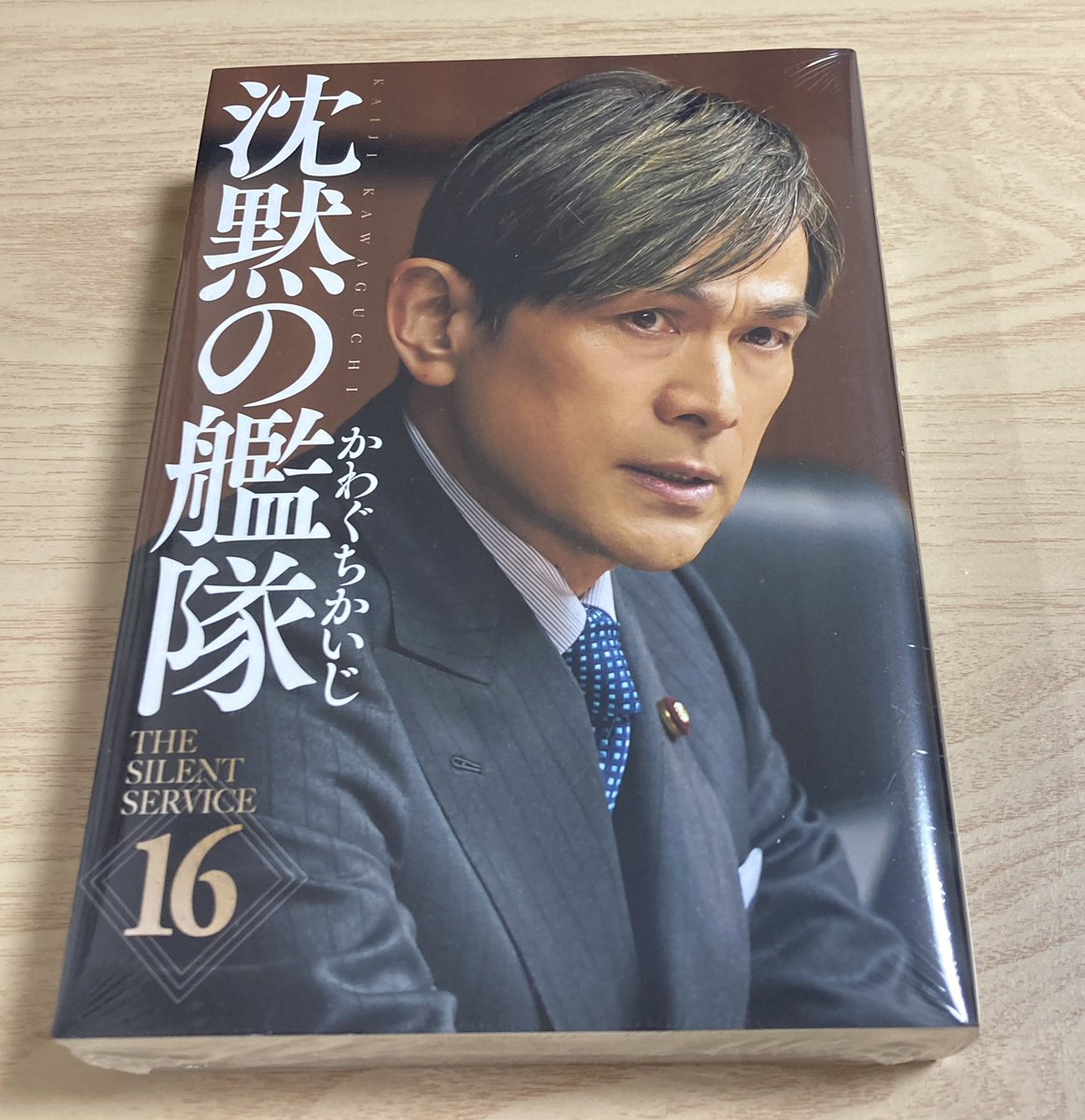 barbaroichiba's tweet photo. 『#沈黙の艦隊』の映画を観た。英語が多かった。
ところでアメリ��合衆国以外の国・勢力は…ってそれでは娯楽作品として成立しないか。
先が気になるのでまずはコミックス新装版の最終巻を買った。 https://t.co/SuwgR1Mo6n