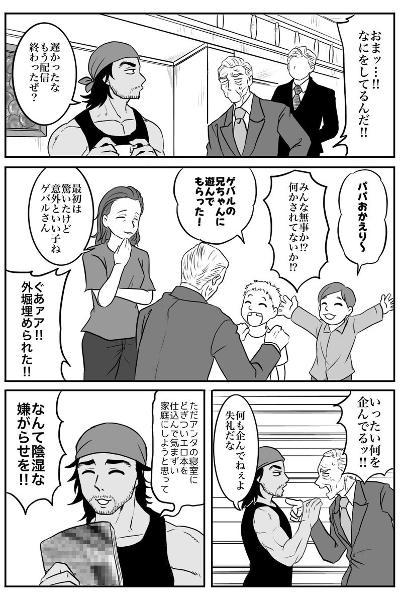 ルームツアー 