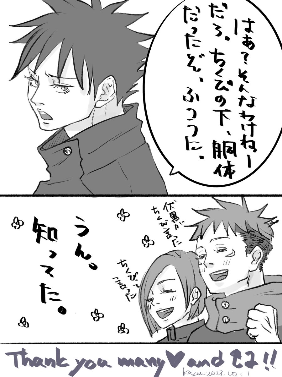 たくさんの❤️とRPありがとうございます!うれしいです!😆
ち○びから下の真相↓ 