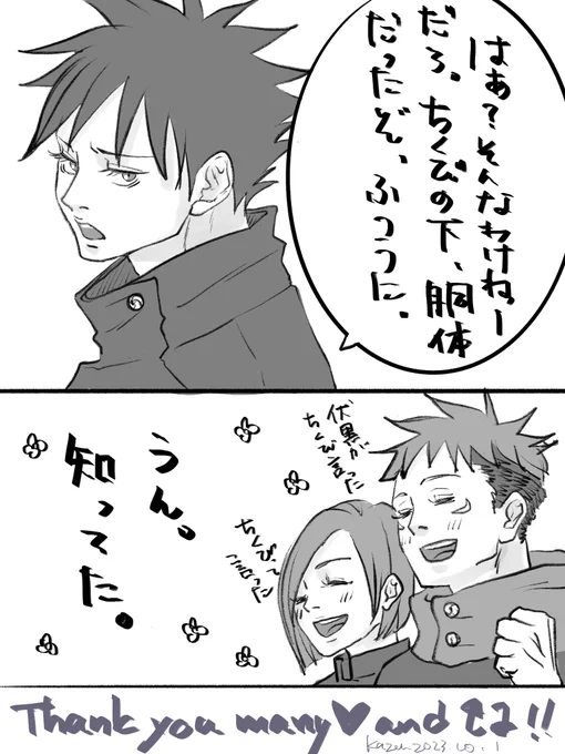 たくさんの❤️とRPありがとうございます!うれしいです!😆
ち○びから下の真相↓ 