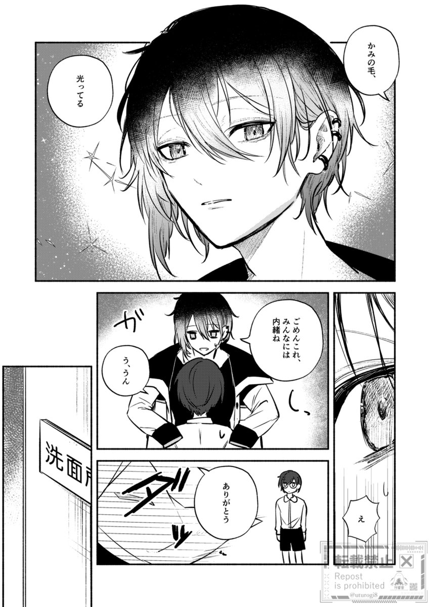 【お-01-02】残響霊とややや  ウツロギ個人新刊「DEFINITION」サンプル(2/5)
