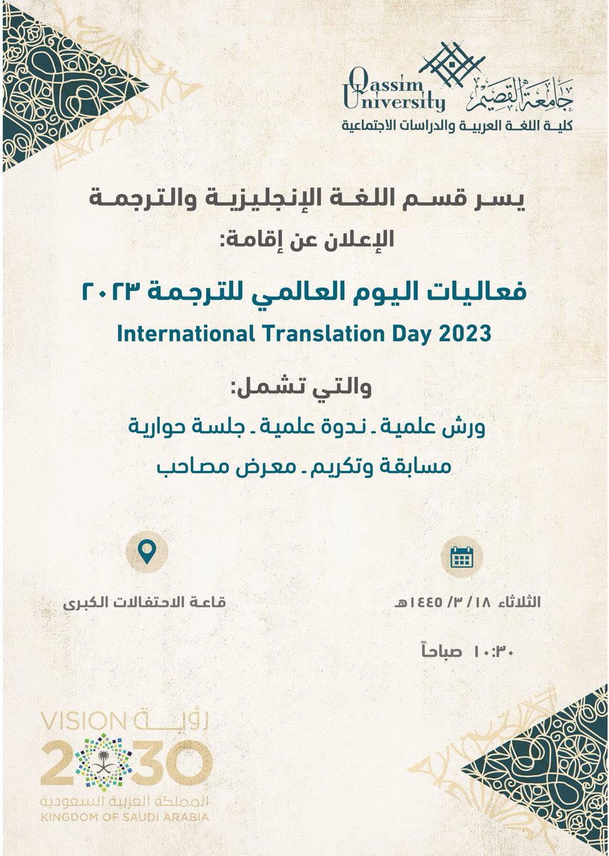 كلية اللغات والعلوم الإنسانية tweet media