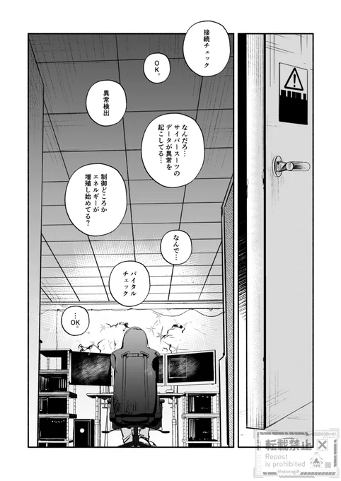 【お-01-02】残響霊とややや  ウツロギ個人新刊「DEFINITION」サンプル(3/5)