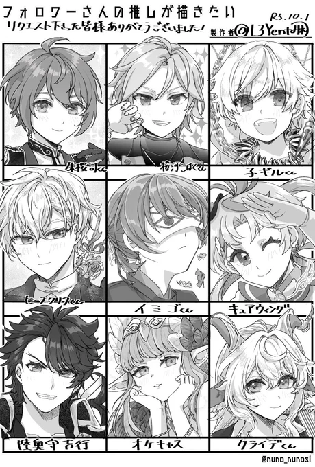 #フォロワーさんの推しが描きたい
普段描かないキャラ描けて楽しかったです～! 