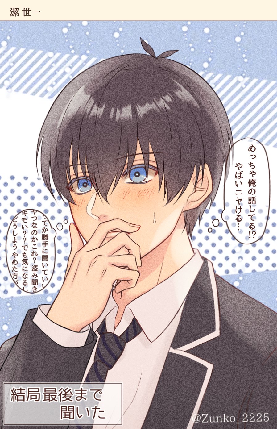 ずんこ on X: 
