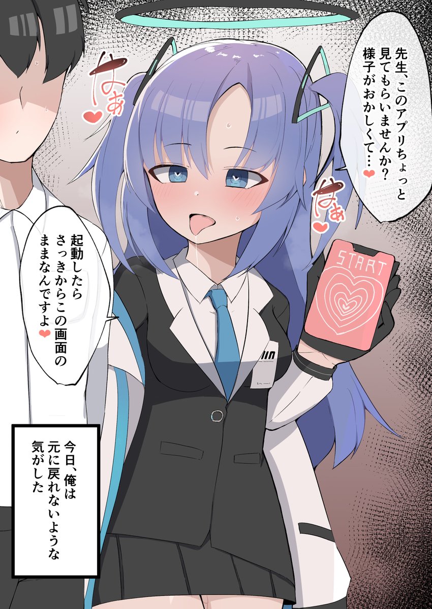 催眠ユウカ 