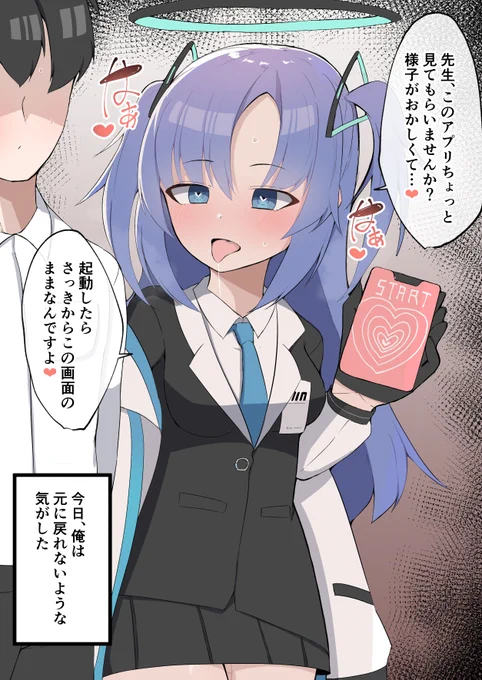 催眠ユウカ 