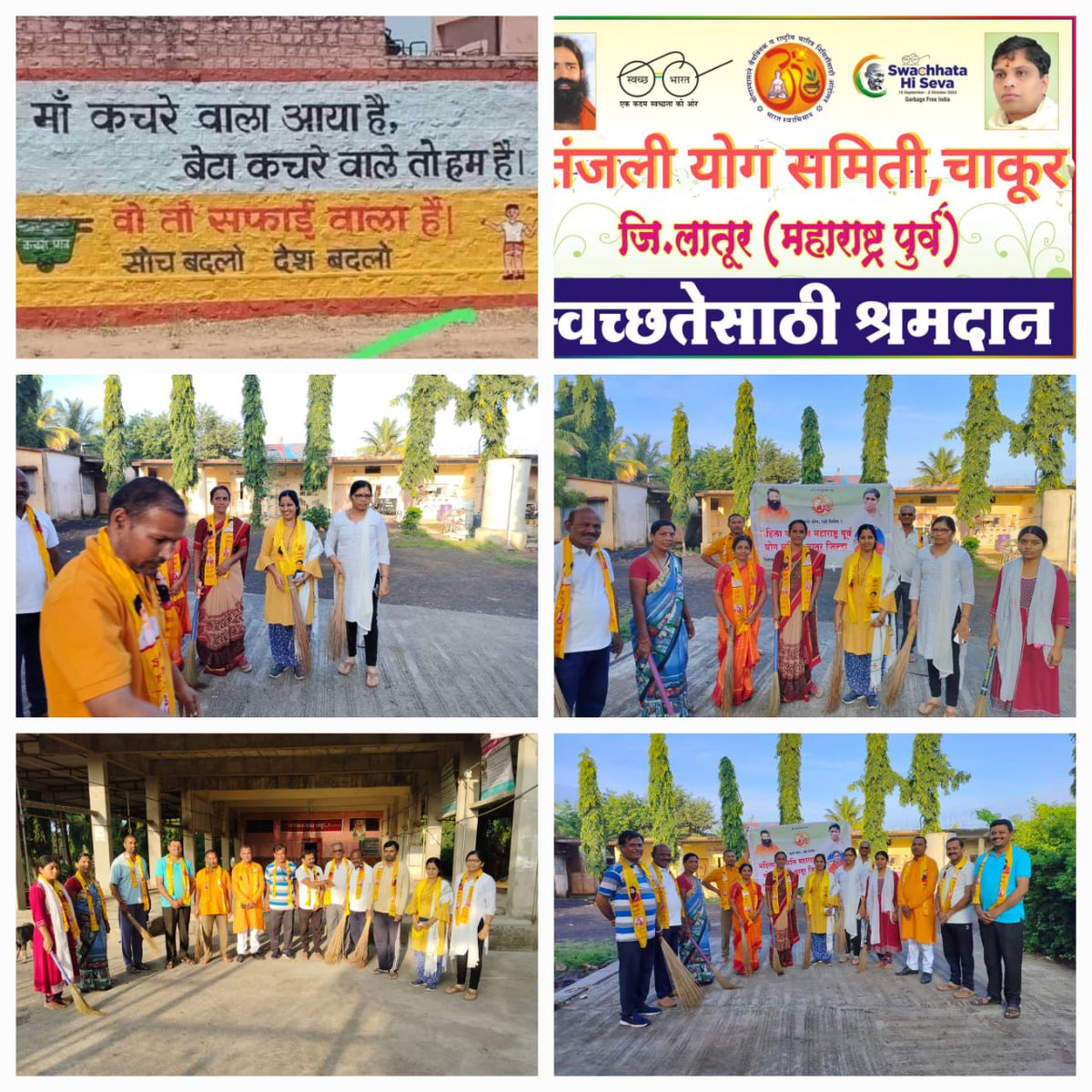 MPYS12's tweet photo. ओम श्री गुरुभ्यो नमः
#mpys Latur
पतंजली योग समिती चाकूर श्रमदान स्वच्छता अभियानाचा आनंद उत्साहात हा कार्यक्रम राबविण्यात आला आलेल्या सर्व बंधू बहिणीचे खूप खूप धन्यवाद🙏🏻🙏🏻🕉️
@yogrishiramdev
@Ach_Balkrishna
@bst_official
@Akash_bst
@@bst_arya
@HaribanshShukl4 https://t.co/vSMVloGjrj