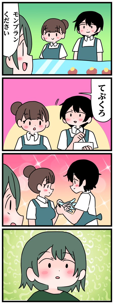 今日のできごと