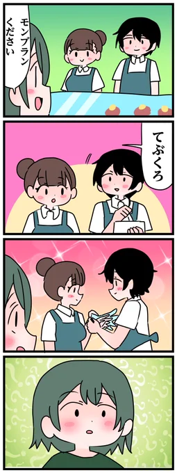 今日のできごと