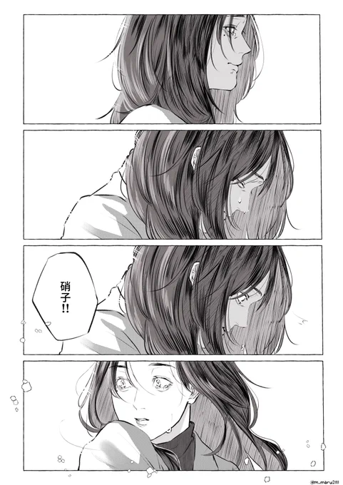 ※本誌※
またいつか(4/5) 