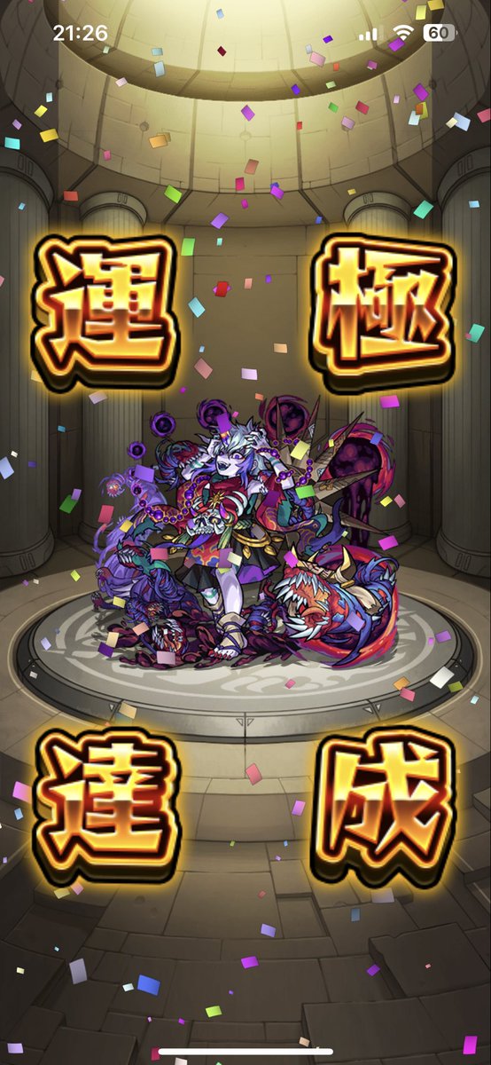 aquosmnst's tweet photo. 那由他 運極🍀🍀🍀

モンスト10周年おめでとうございます🎉🎉 https://t.co/BT4OkJLtdd