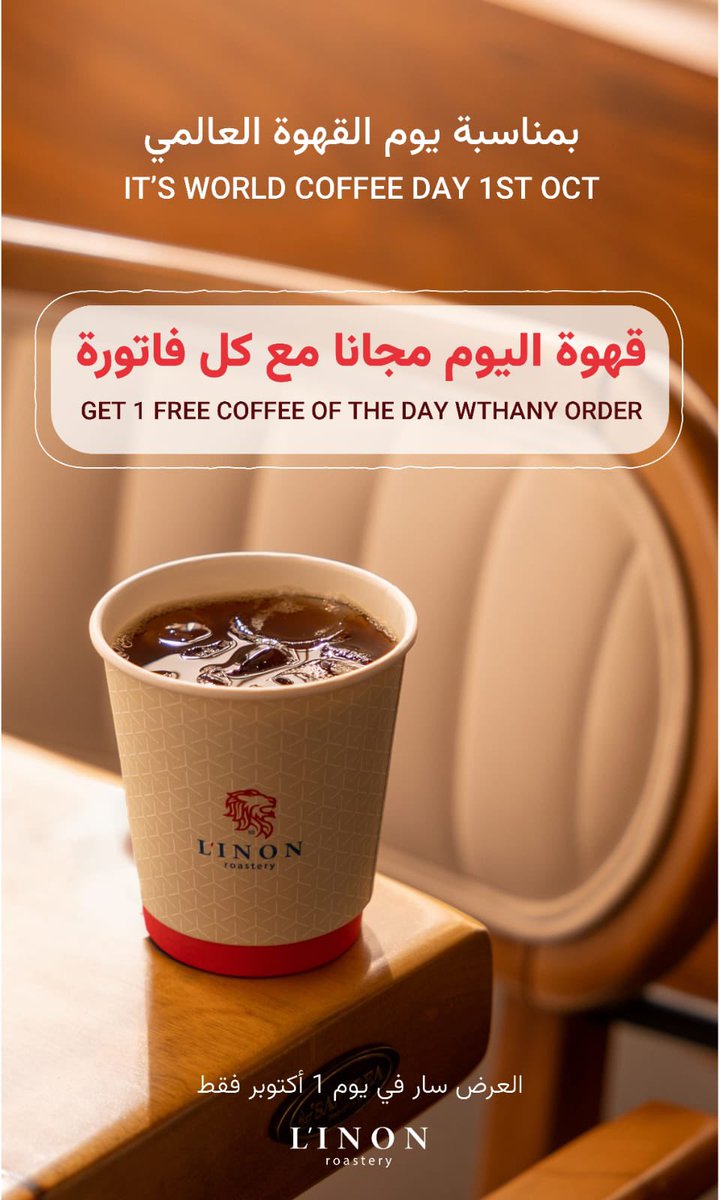 linon_roastery's tweet photo. بمناسبه  #اليوم_العالمي_للقهوه 

قهوة اليوم مجاناً مع كل فاتورة #لينون_روستري

 اذا شاركنا نحب تكون مشاركه قويه 😚وتستأهلووووووون 

العرض ساري في جميع الفروع #المدينه_المنورة  و #الرياض https://t.co/kjN4I457oZ