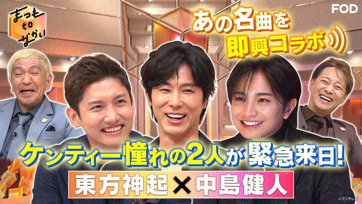 【公式】FOD(動画も雑誌も見放題) tweet media