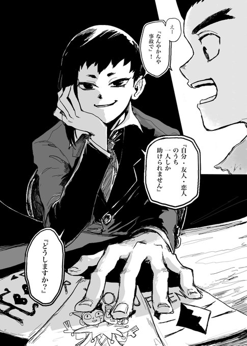 ③ | みくろ さんのマンガ | ツイコミ(仮)