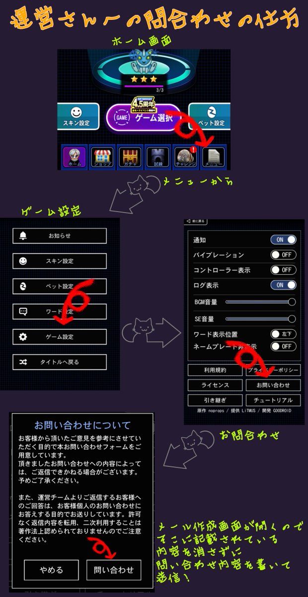 L_ginneko's tweet photo. #青鬼オンライン

【協力・拡散 希望】

ガメラリバースコラボで、怪獣ちとせスキンが課金なのに"イベントボーナス"が付いている件に関してお願い！
左画像読んで🙏

運営さんへの問い合わせ方法は右画像参照。

社会人(学生不可なので)は↓でUUUMへの問い合わせも出来ます。
https://t.co/BtiM2JCW2w https://t.co/yt8uHrhkPP