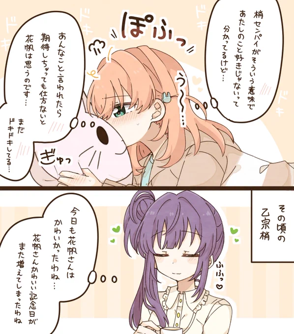 こずかほ 