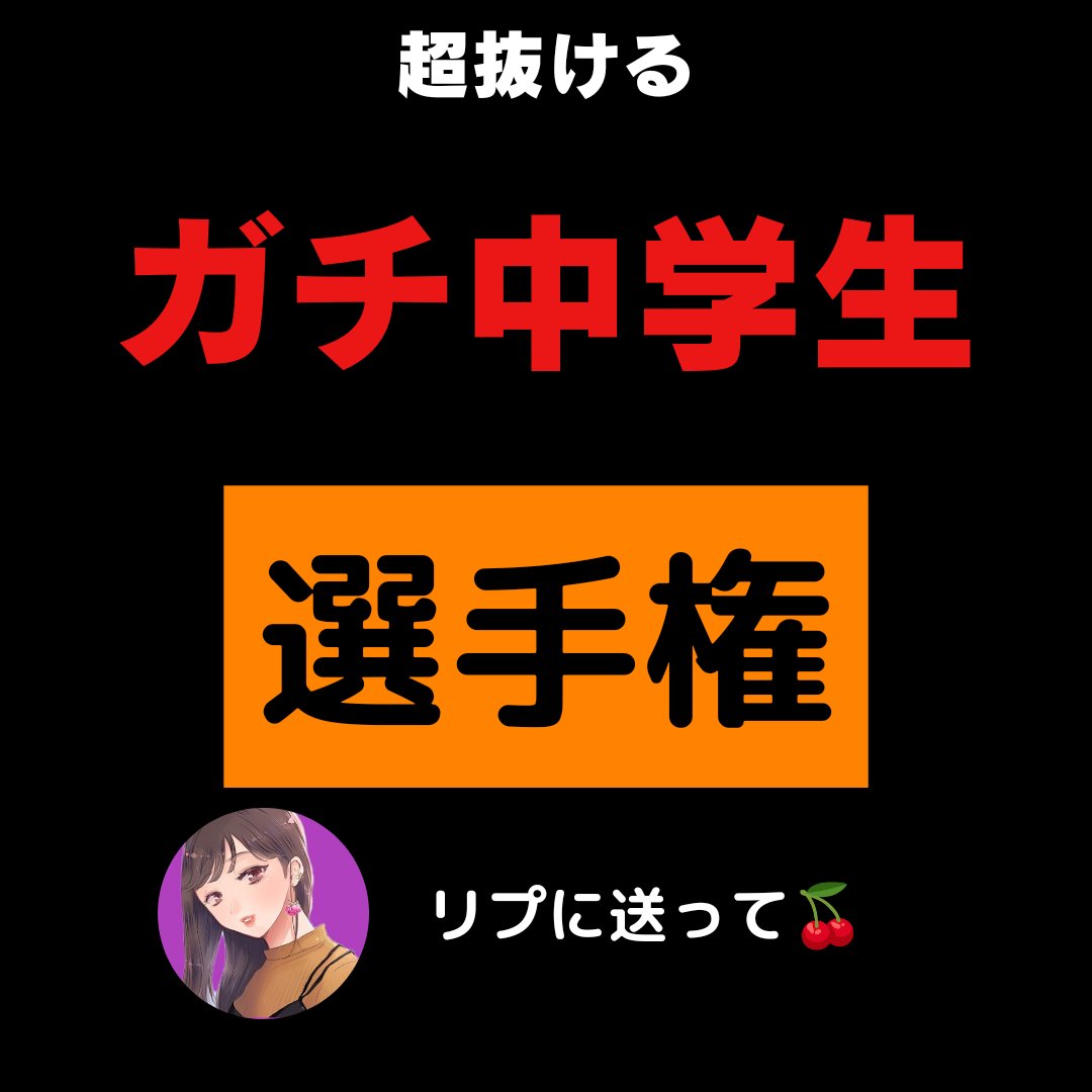 _cherry_h_'s tweet photo. これはやばい🍒🍒🍒 https://t.co/BcX9ZGUl3T