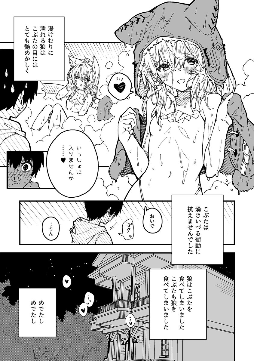 けもみみメイドが家にいる35(2/2) 