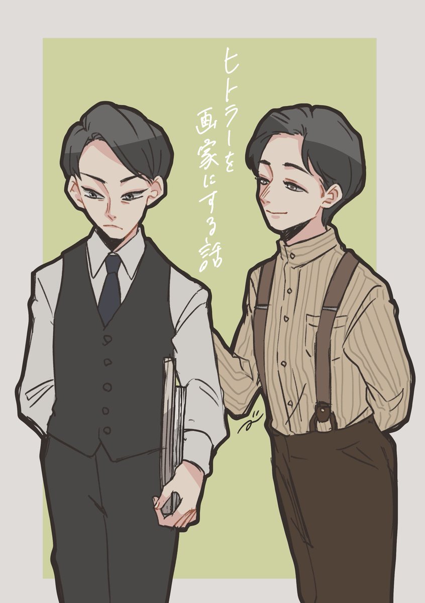 minoritbutai's tweet photo. #ヒトラーを画家にする話 https://t.co/uT6BeohRcC